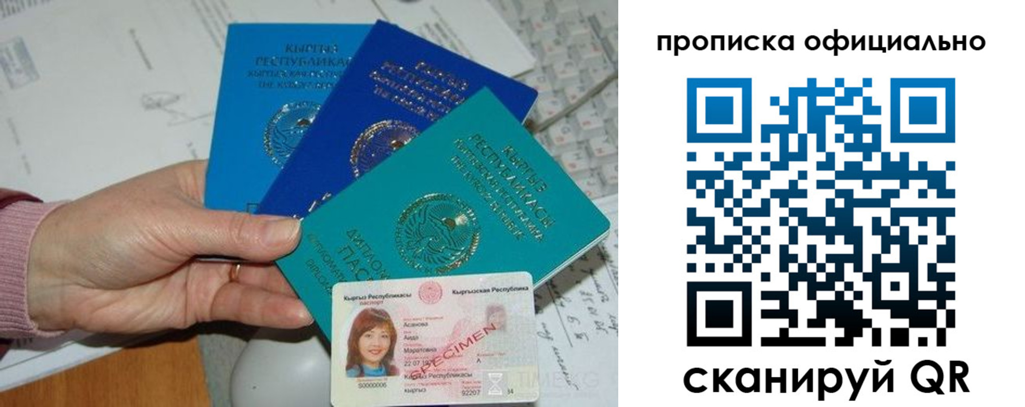 где прописаться в Балаково
