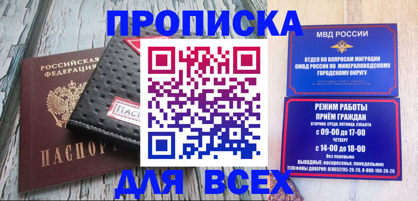 пропишу в квартире в Балаково