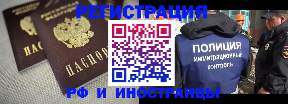 прописка для школы в Балаково