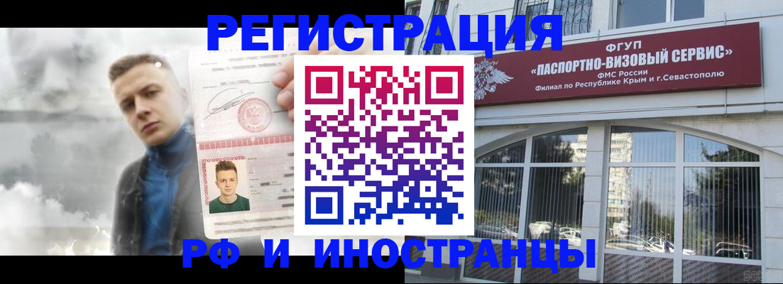прописка законно в Балаково