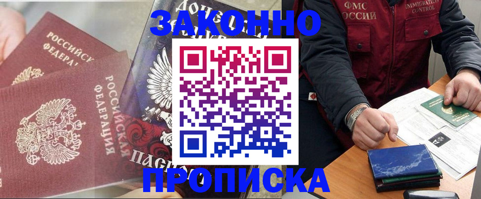 найти адрес прописки в Балаково