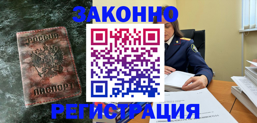 прописка в квартире в Балаково