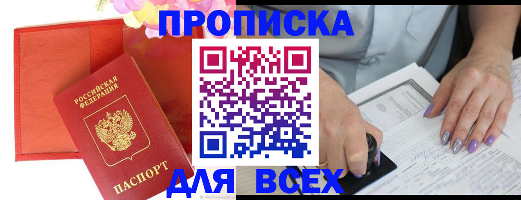 миграционный учет в Балаково