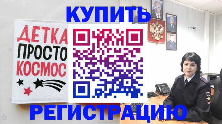 прописка ребенка в Балаково