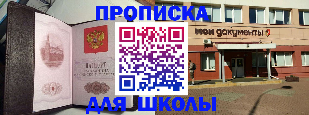прописка паспорт в Балаково